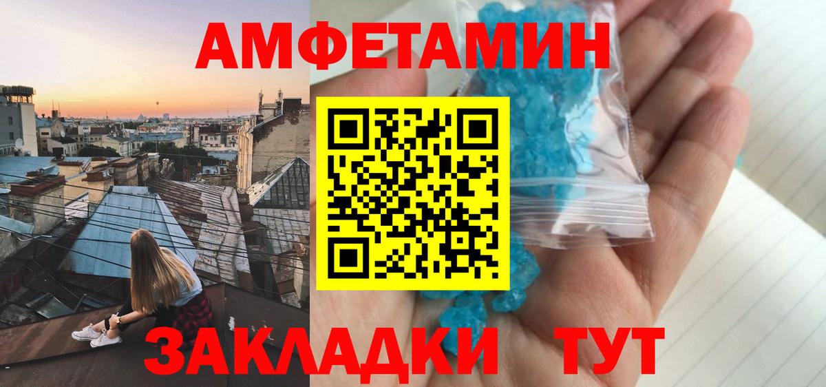 Амфетамин  Вход с VPN  Кирово-Чепецк  Амфетамин Premium 