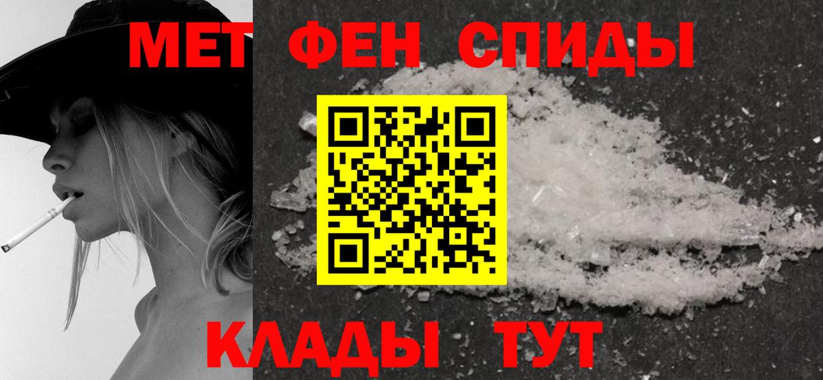 Амфетамин Розовый Кирово-Чепецк