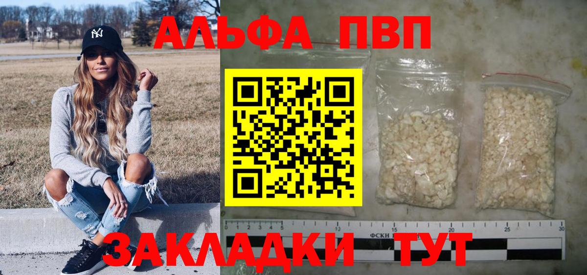 APVP СК КРИС  Alpha-PVP мука  A PVP Соль  Вход с VPN  A PVP  Кирово-Чепецк 