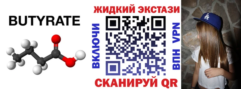 Бутират оксана  Кирово-Чепецк 