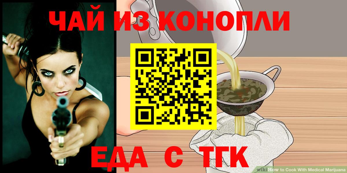 Canna-Cookies марихуана  Вход с VPN  Кирово-Чепецк 
