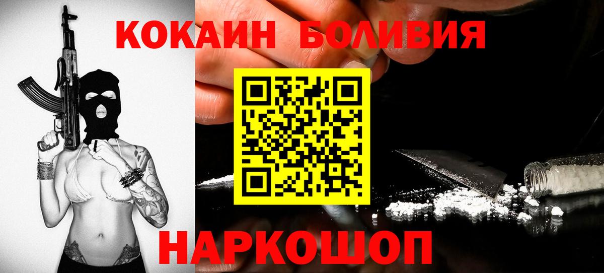 COCAIN 97%  Кокаин Боливия  Вход с VPN  Кирово-Чепецк 