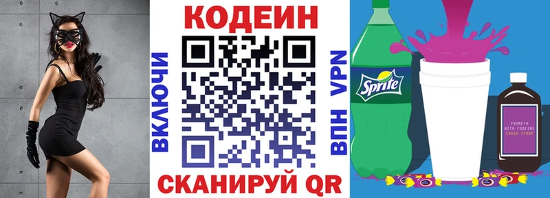 Codein напиток Lean (лин) как найти наркотики Кирово-Чепецк