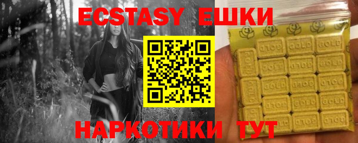 ЭКСТАЗИ 280мг Кирово-Чепецк