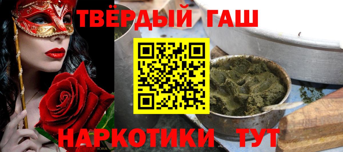 купить   ГАШИШ VHQ  Вход с VPN  Гашиш Cannabis  Кирово-Чепецк  Гашиш 
