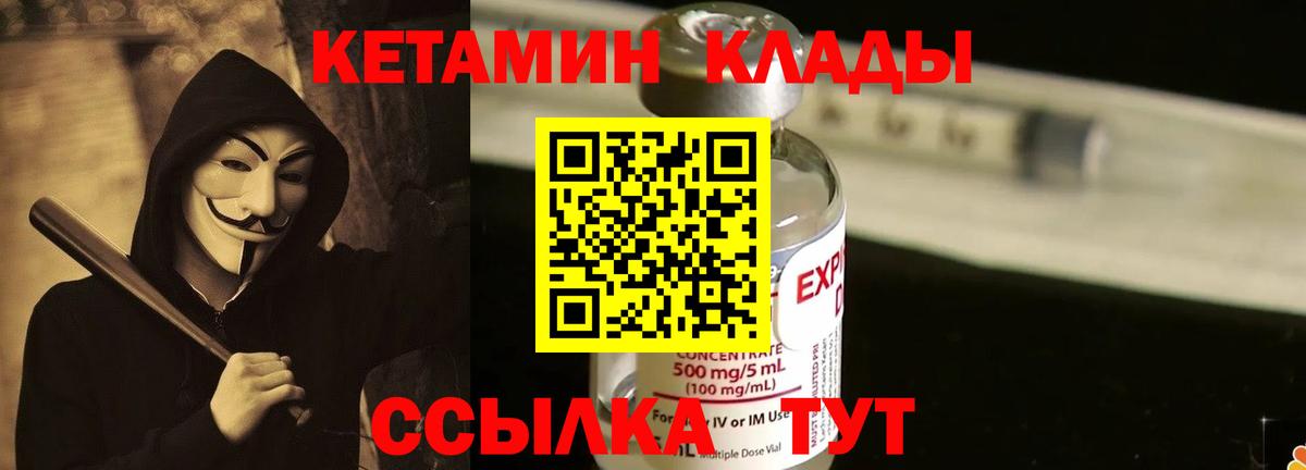 КЕТАМИН ketamine  Вход с VPN  Кетамин ketamine  ссылка на мегу tor  Кирово-Чепецк 