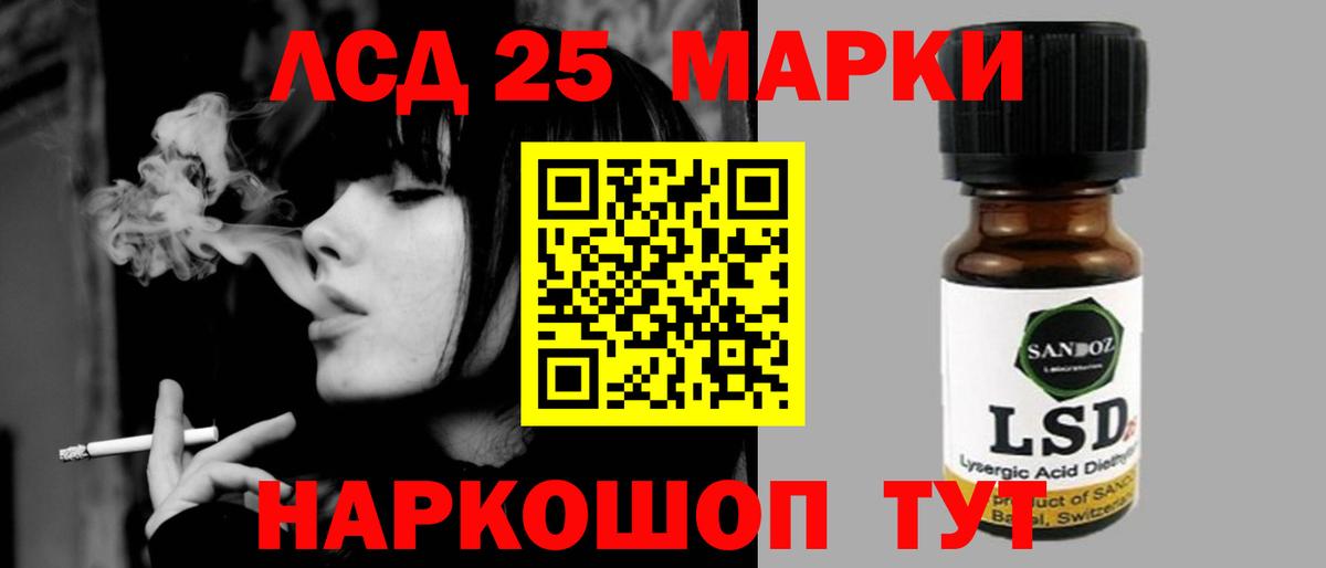 LSD-25 экстази ecstasy Кирово-Чепецк