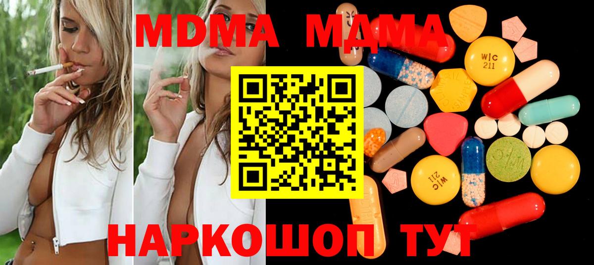 MDMA молли Кирово-Чепецк