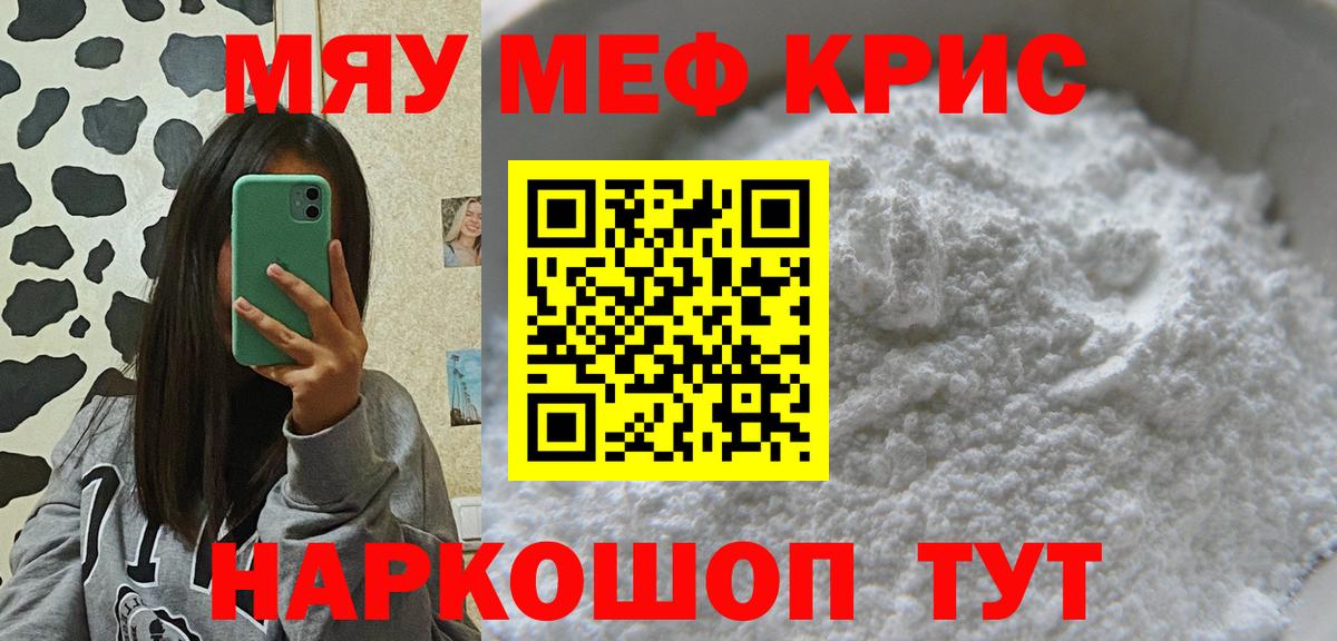Меф VHQ  Вход с VPN  магазин    МЕФ мука  Кирово-Чепецк  Мефедрон 