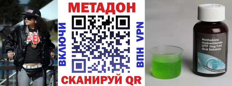 МЕТАДОН кристалл  купить наркотики сайты  Кирово-Чепецк 