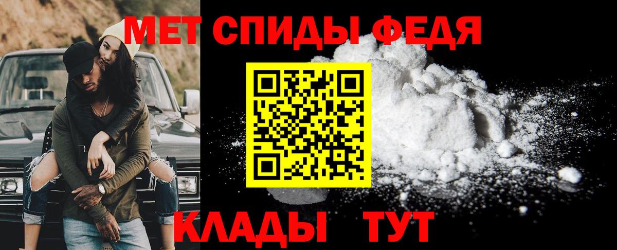 Метамфетамин винт Кирово-Чепецк
