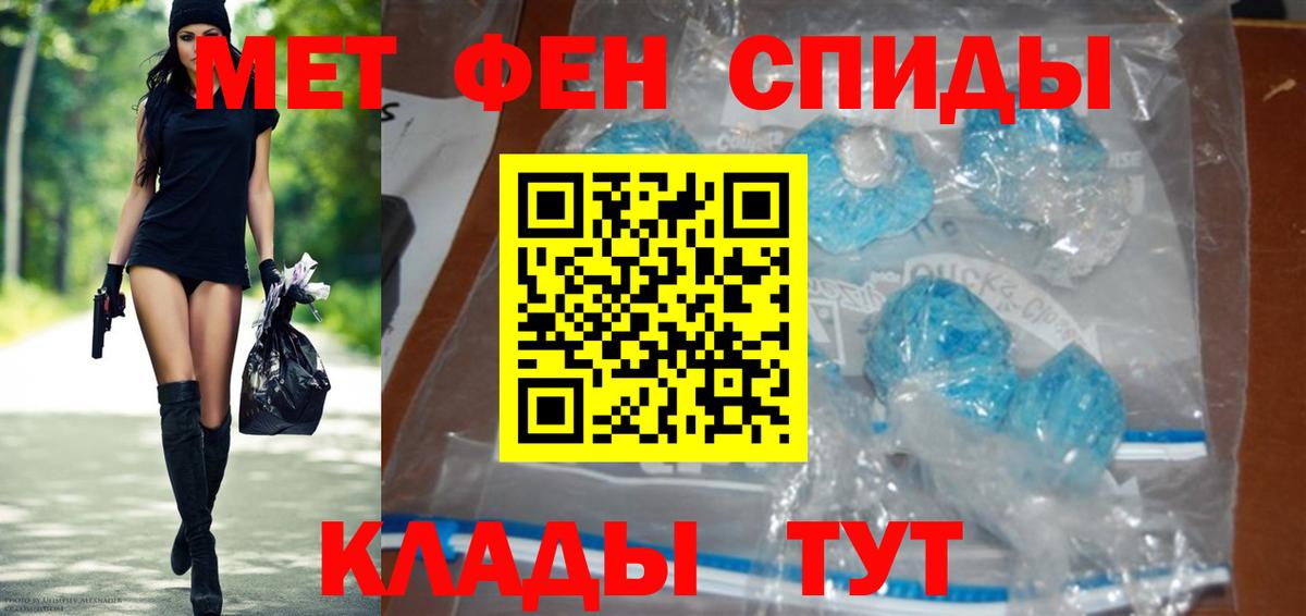 МЕТАМФЕТАМИН Декстрометамфетамин 99.9%  МЕТАМФЕТАМИН Декстрометамфетамин 99.9%  Вход с VPN  Кирово-Чепецк 
