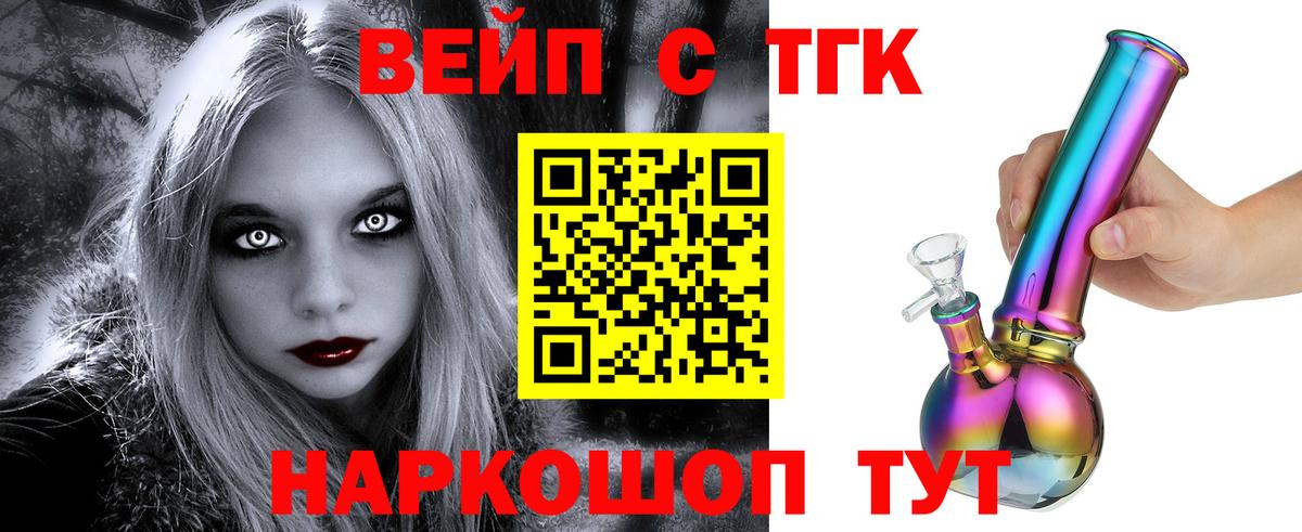 Дистиллят ТГК вейп с тгк Кирово-Чепецк